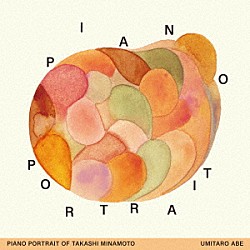 阿部海太郎「Ｐｉａｎｏ　Ｐｏｒｔｒａｉｔ　ｏｆ　Ｔａｋａｓｈｉ　Ｍｉｎａｍｏｔｏ」