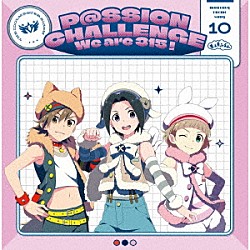 もふもふえん「ＴＨＥ　ＩＤＯＬＭ＠ＳＴＥＲ　ＳｉｄｅＭ　～Ｐ＠ＳＳＩＯＮ　ＣＨＡＬＬＥＮＧＥ　Ｗｅ　ａｒｅ　３１５！～　ＭＯＮＴＨＬＹ　ＴＨＥＭＥ　ＳＯＮＧ　１０　もふもふえん」
