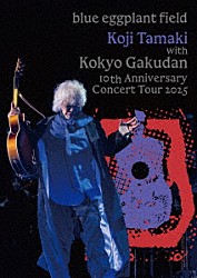 玉置浩二「玉置浩二　ｗｉｔｈ　故郷楽団　１０周年　Ｃｏｎｃｅｒｔ　Ｔｏｕｒ　２０２５～ｂｌｕｅ　ｅｇｇｐｌａｎｔ　ｆｉｅｌｄ」
