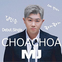 ＭＪ「ＣＨＯＡＣＨＯＡ」