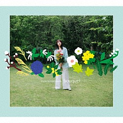 上白石萌音「ｂｏｕｑｕｅｔ」