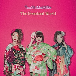 つしまみれ「Ｔｈｅ　Ｇｒｅａｔｅｓｔ　Ｗｏｒｌｄ」