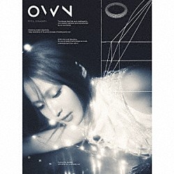 鞘師里保「ＯＷＮ」