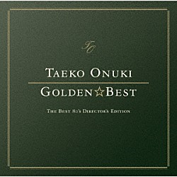 大貫妙子「ＧＯＬＤＥＮ☆ＢＥＳＴ　大貫妙子　ＴＨＥ　ＢＥＳＴ　８０’Ｓ　ＤＩＲＥＣＴＯＲ’Ｓ　ＥＤＩＴＩＯＮ」