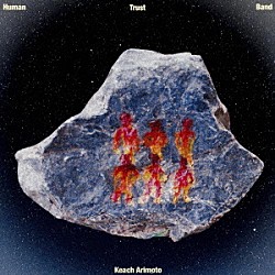 有元キイチ「Ｈｕｍａｎ　Ｔｒｕｓｔ　Ｂａｎｄ」