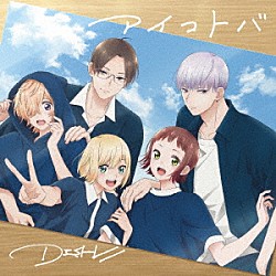 ＤＩＳＨ／／「アイコトバ」