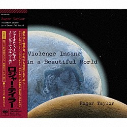 ロジャー・テイラー「ヴァイオレンス・インセイン・イン・ア・ビューティフル・ワールド」