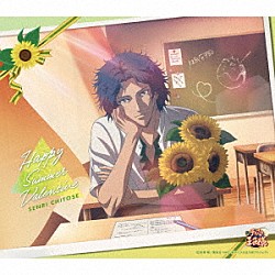 千歳千里「ハッピーサマーバレンタイン」