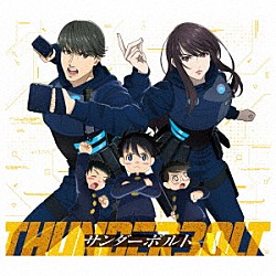 優里「サンダーボルト」
