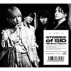 シド「ＳＴＯＲＩＥＳ　ｏｆ　ＳＩＤ」
