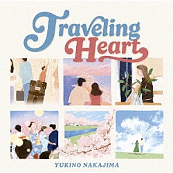 中嶋ユキノ「Ｔｒａｖｅｌｉｎｇ　Ｈｅａｒｔ」