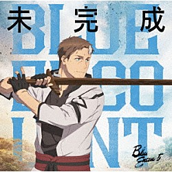 ＢＬＵＥ　ＥＮＣＯＵＮＴ「未完成」