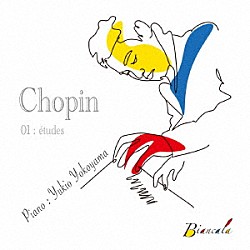 横山幸雄「ショパンＶｏｌ．１　練習曲集」