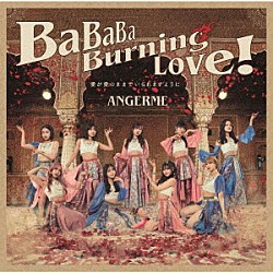 アンジュルム「ＢａＢａＢａ　Ｂｕｒｎｉｎｇ　Ｌｏｖｅ！／愛が愛のままでいられますように」