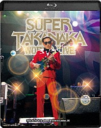 高中正義「ＳＵＰＥＲ　ＴＡＫＡＮＡＫＡ　ＷＯＲＬＤ　ＬＩＶＥ　２０２６」