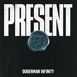ＤＯＢＥＲＭＡＮ　ＩＮＦＩＮＩＴＹ「ＰＲＥＳＥＮＴ」