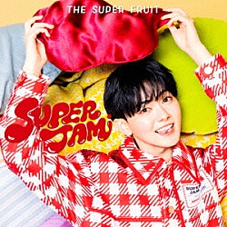 ＴＨＥ　ＳＵＰＥＲ　ＦＲＵＩＴ「ＳＵＰＥＲ　ＪＡＭ」