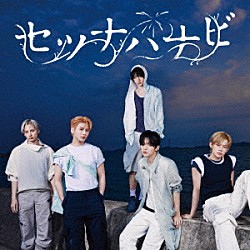 ＴＯＭＯＲＲＯＷ　Ｘ　ＴＯＧＥＴＨＥＲ「セツナハナビ　（Ｓｅｔｓｕｎａ　Ｈａｎａｂｉ）」