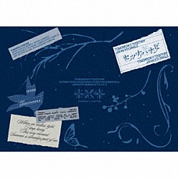 ＴＯＭＯＲＲＯＷ　Ｘ　ＴＯＧＥＴＨＥＲ「セツナハナビ　（Ｓｅｔｓｕｎａ　Ｈａｎａｂｉ）」