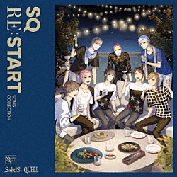 （アニメーション） ＳｏｌｉｄＳ ＱＵＥＬＬ 篁志季＆奥井翼 世良里津花＆村瀬大 篁志季＆世良里津花 奥井翼＆村瀬大 和泉柊羽＆堀宮英知「ＳＱ「ＲＥ：ＳＴＡＲＴ」ＳＯＮＧ　ＣＯＬＬＥＣＴＩＯＮ」