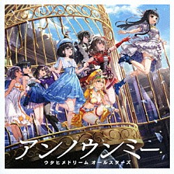 ウタヒメドリームオールスターズ「アンノウンミー」