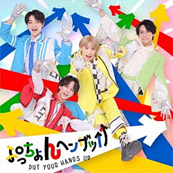 ＬＩＴ「ぷっちょんヘンザッ↑↑」