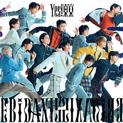 ＥＢｉＤＡＮ（恵比寿学園男子部）「Ｙｅｓ！　東京」