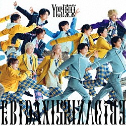 ＥＢｉＤＡＮ（恵比寿学園男子部）「Ｙｅｓ！　東京」