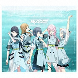 ＭｙＧＯ！！！！！「世点彩」