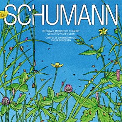 （クラシック）「シューマン：室内楽作品全集、ヴァイオリン協奏曲」