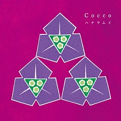 Ｃｏｃｃｏ「ハナウムイ」