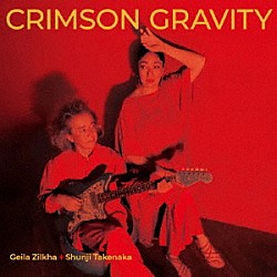 Ｇｅｉｌａ　Ｚｉｌｋｈａ　＆　Ｓｈｕｎｊｉ　Ｔａｋｅｎａｋａ「ＣＲＩＭＳＯＮ　ＧＲＡＶＩＴＹ」