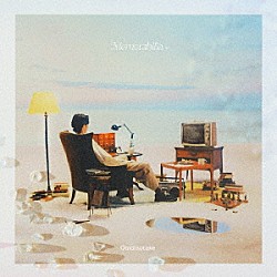 Ｏｍｏｉｎｏｔａｋｅ「Ｍｅｍｏｒａｂｉｌｉａ」