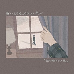 おいしくるメロンパン「ａｖｅｎｕｅ」
