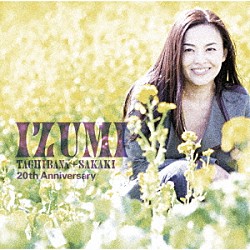 橘いずみ「ＧＯＬＤＥＮ☆ＢＥＳＴ　橘いずみ＋榊いずみ　２０ｔｈ　ＡＮＮＩＶＥＲＳＡＲＹ」