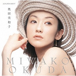 奥田美和子「ＧＯＬＤＥＮ☆ＢＥＳＴ　奥田美和子」