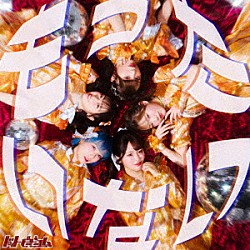 ドットビーピーエム「もったいない／ポーカーフェイス」