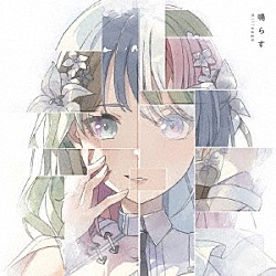 ｍｉｌｌｓａｇｅ「鳴らす」