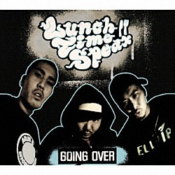 ＬＵＮＣＨ　ＴＩＭＥ　ＳＰＥＡＸ「ＧＯＩＮＧ　ＯＶＥＲ」