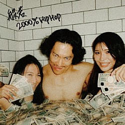 般若「２０００％ＨＩＰＨＯＰ　（Ｂｏｎｕｓ　Ｔｒａｃｋ　Ｅｄｉｔｉｏｎ）」