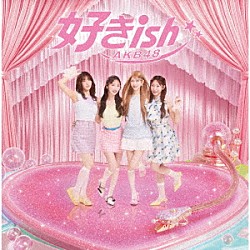 ＡＫＢ４８「好きｉｓｈ」