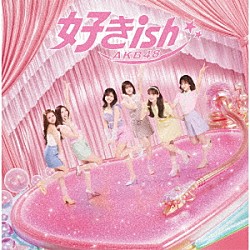 ＡＫＢ４８「好きｉｓｈ」