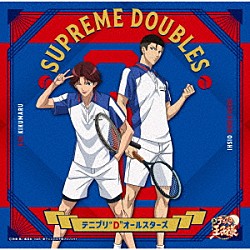 テニプリ“Ｄ”オールスターズ「ＳＵＰＲＥＭＥ　ＤＯＵＢＬＥＳ」