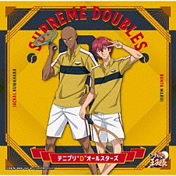 テニプリ“Ｄ”オールスターズ「ＳＵＰＲＥＭＥ　ＤＯＵＢＬＥＳ」