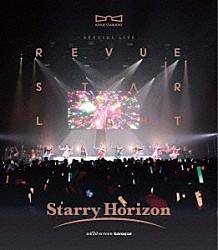 スタァライト九九組「「少女☆歌劇　レヴュースタァライト」スペシャルライブ　“Ｓｔａｒｒｙ　Ｈｏｒｉｚｏｎ”」