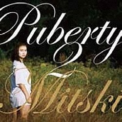 Ｍｉｔｓｋｉ「ＰＵＢＥＲＴＹ　２」