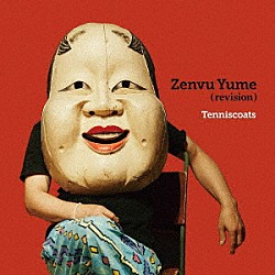 Ｔｅｎｎｉｓｃｏａｔｓ「Ｚｅｎｖｕ　Ｙｕｍｅ　（ｒｅｖｉｓｉｏｎ）」