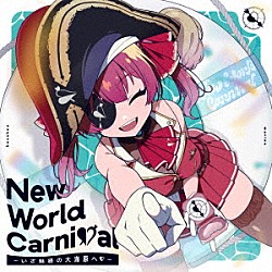 宝鐘マリン「Ｎｅｗ　Ｗｏｒｌｄ　Ｃａｒｎｉｖａｌ　～いざ魅惑の大海原へ□～」