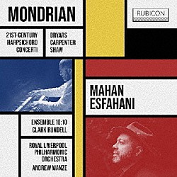 マハン・エスファハニ クラーク・ランデル アンサンブル１０：１０ アンドルー・マンゼ ロイヤル・リヴァプール・フィルハーモニー管弦楽団「モンドリアン　～　２１世紀のハープシコード協奏曲集」