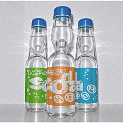 ＴＷＳ「ＳＯＤＡ　ＳＯＤＡ」